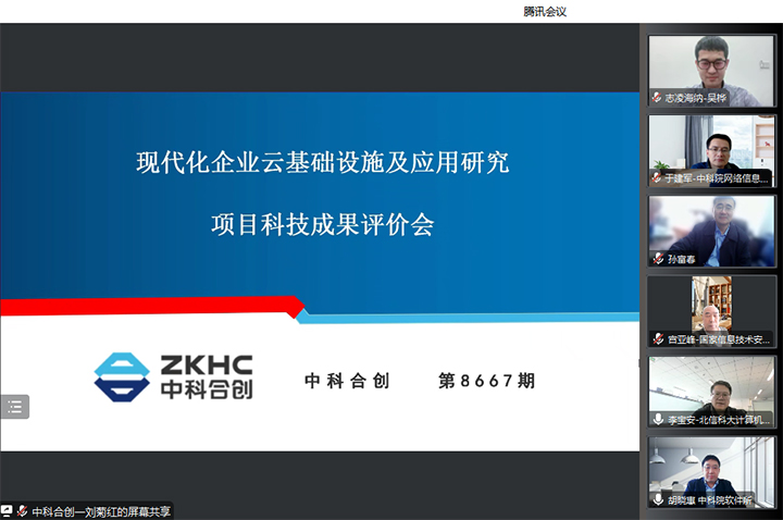 现代化企业云基础设施及应用研究 xiao.jpg